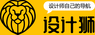 設計獅-設計師自定義導航